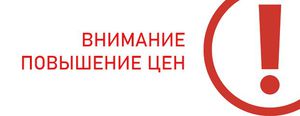 Small_povyshenie_tcen