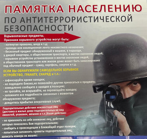 Small_pamyatka_naseleniyu_